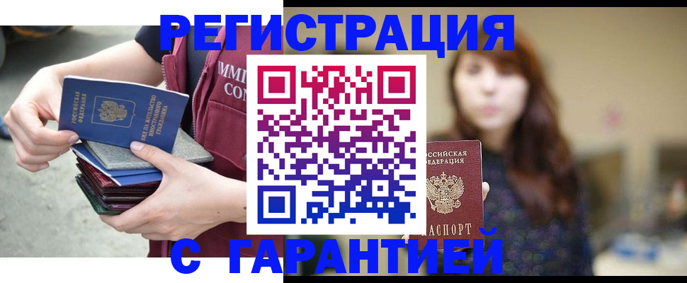 прописка для военкомата в Чкаловске